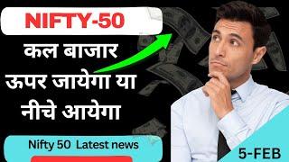 Nifty50 Predictions Analyzing Tomorrows Market Movementstomorrow prediction  and strategies