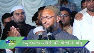 Asaduddin Owaisi Get Emotional During Milad Jalsa At Darussalam Hyderabad