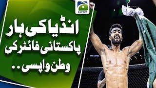 Shahzaib Rind who knocked out an Indian fighter reached Pakistan  Geo News