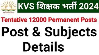 KVS PERMANENT TEACHERS RECRUITMENT 2024 POST SUBJECTS DETAILs I #kvs