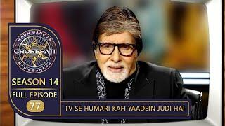 KBC Season 14  Ep.77  Big B ने दर्शकों को बताया World Television Day Celebrate करने का महत्व