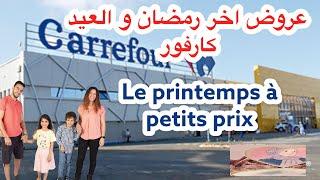 عروض كارفور رمضان و عيد الفطر 2022 Carrefour le printemps à petits prix