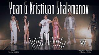 Yoan ft. Kristiyan Shalamanov - Jena mechta Official Video