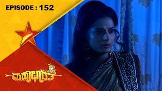 Mahabharatha  Full Episode 152  Star Suvarna