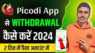 picodi app se withdrawal kaise kare  Picodi App cashback Withdrawal in bank account and PayPal 