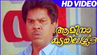 Amina Tailors Malayalam Comedy Movie  Scenes  Jagadish And Mamukoya Comedy  Asokan