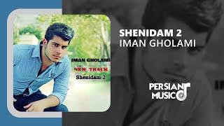 Iman Gholami - Shenidam 2 - آهنگ شنیدم 2 از ایمان غلامی