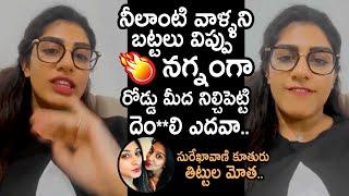 Surekha Vani Daughter Supritha B0LD Warning To Her Haters  Movie Blends