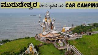 Car Camping in front of Murudeshwar Temple #camping #campervan #murudeshwartemple