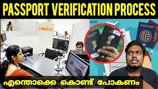 പത്ത് മിനിറ്റിൽ PASSPORT Document Verification full Process  Passport Office Document VERIFICATION
