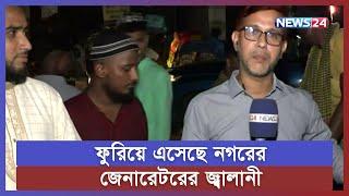 নবমীর রাতে বিদ্যুৎ বিপর্যয়  News24