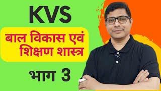 Bal Vikas Evam Shikshan Shastra for KVS  Child development and Pedagogy for KVS  Part - 3
