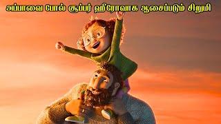 அப்பாவை போல் சூப்பர் ஹீரோவாக ஆசைப்படும் சிறுமி  Film Feathers  Movie Story & Review in Tamil