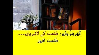 Talats Modern Urdu Poetry Library