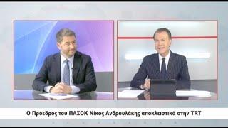 Συνέντευξη Νίκου Ανδρουλάκη στον τηλεοπτικό σταθμό TRT