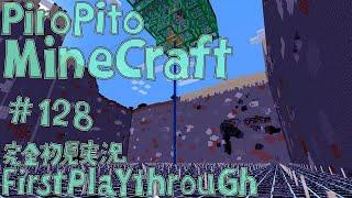 PiroPito First Playthrough of Minecraft #128