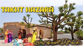 Takht Hazara Village Pakistan  Heer Ranjha ka Mazar  Takhat Hazara Farms Heer Ranjha ki kahani