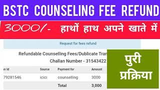 BSTC Counseling Fee Refund 2021  Pre DELED Fee Refund Process 2021 Counseling Fee 3000 OTP Problem