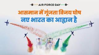 Greetings to air warriors on Air Force Day