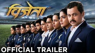 VIJETA - OFFICIAL TRAILER  विजेता  Subodh Bhave  Pooja Sawant  Subhash Ghai  12th March