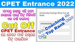 Odisha PG Entrance Update 2022CPET Entrance Date 2022 OdishaPG Entrance Cut Off 2022Get Top Rank