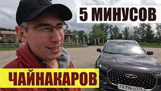 Главные проблемы с китайскими автомобилями надежность доступность запчастей цена-качество