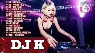 2018電音 100首NonStop逆襲 DJ K Nonstop - 海草舞 X 愛變成愛過 X 好愛好散 最新慢搖2018 DJ K MANYAO NONSTOP REMIX