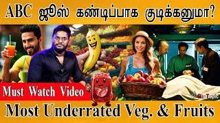 ABC ஜூஸ் கண்டிப்பாக குடிக்கனுமா?  Must  Watch  Video  Underrated Veg. & Fruits  Dr. Arunachalam