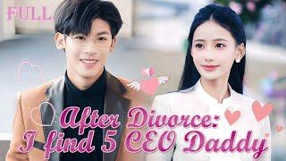 【FULL】After Divorce Cinderella turned out to be Princess who has 5 CEO daddy and Billionaire Lover