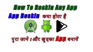 How to Reskin any App  Android app making full tutorial