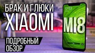 Обзор XIAOMI Mi 8 - все недостатки и достоинства флагмана Xiaomi