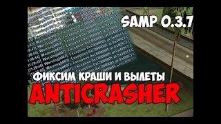 GTA SAMP. Версия Version 0.3.7.  АнтиКрашер AntiCrasher.  720p HD.