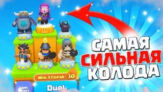 Самая Сильная Колода В Clash Mini? ВинСтрик 15+ Клеш Мини