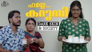 പെണ്ണ് കറുത്തിട്ടാണ്  Dark Skin Girl Web Series  Women Empowerment  Chit Chat  Episode 13