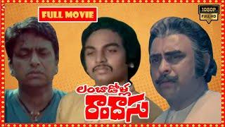 Lambhadolla Ramadasu Telugu FULL HD Movie   Chalam Pandharibai Rojaramani  Patha Cinemalu