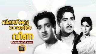 Vilakku Vangiya Veena Full Movie  Ft.Prem Nazir Sharada Malayalam Old Movie CentralTalkies