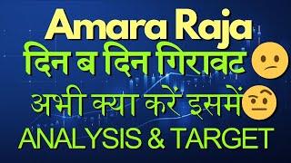 Amara raja battery latest news  Amara raja battery share analysis  Target tomorrow