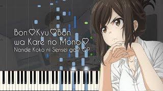 BonKyuBon wa Kare no Mono - Nande Koko ni Sensei ga? OP - Piano Arrangement Synthesia