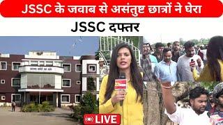 JSSC अध्यक्ष को सबूत देने पहुंचे अभ्यर्थी गड़बड़ी के आरोपों के बाद छात्रों ने घेरा दफ्तर- LIVE