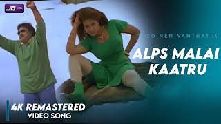 Alps Malai Kaatru Video song Official HD 4K Remastered  Prabhu  Goundamni  Thedinen Vanthathu