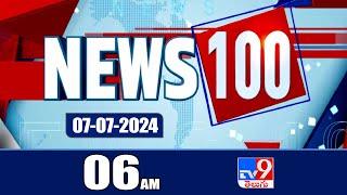 News 100  Speed News  News Express  07-07-2024 - TV9 Exclusive