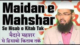 Maidan e Mahshar Se Hisab o Kitab Tak - From Resurrection Till Judgement By @AdvFaizSyedOfficial