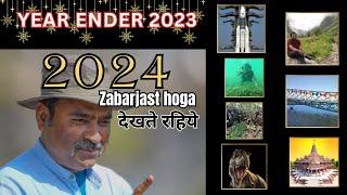 Year ender of 2023  2024 will be more incredible  new year 2024  unbound india  youtube