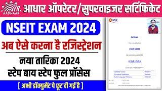 Aadhaar Exam Registration Kaise Kare 2024  How To Apply Aadhar Exam Onlineaadhar exam online apply