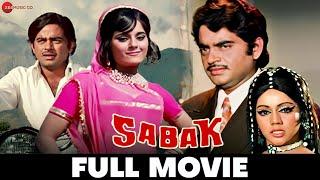 सबक Sabak - Full Movie  Shatrughan Sinha Poonam Sinha Jayashree T  Bollywood Classic Movies