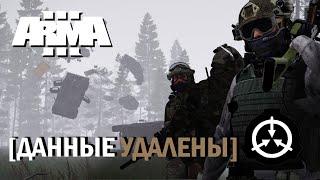 Паранормальная активность в ARMA 3 по мотивам SCP