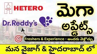 DR REDDYS LABORATORY • HETERO DRUGS COMPANY JOB INTERVIEWS IN HYDERABAD & VIZAG  SUCCESS DRIVE