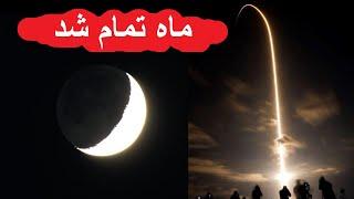 چین به سمت تاریک ماه رفته است