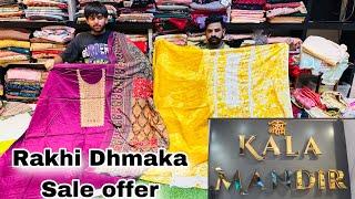 Rakhi Special Cotton Suits सारे Suits एक ही रेट में  Designer Suits सस्ते में मिलेंगे यहाँ 