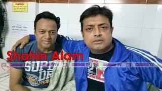 গুরুতর অসুস্থ হয়ে হাসপাতালে নায়ক শাহীন আলম  Bangla Movie Actor Shahin Alam in Hospital